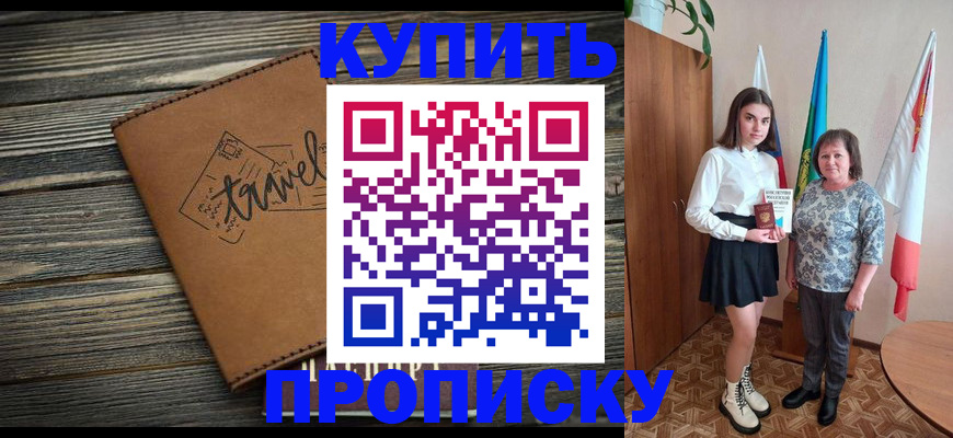 временная регистрация гарантия в Туле