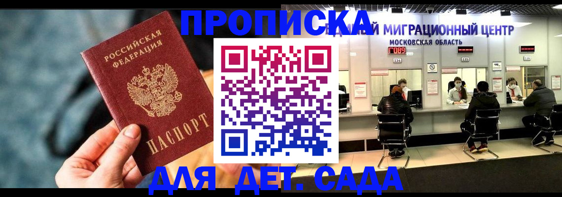 прописка для военкомата в Туле